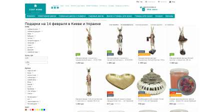 Где купить модные подарки на 14 февраля в интернет магазине подарков Cosy Home Где купить модные подарки на 14 февраля в интернет магазине подарков Cosy Home