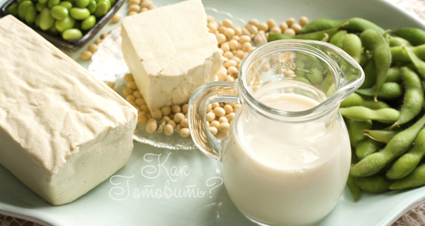 З недавніх пір великою популярністю поряд зі звичайним коров'ячим молоком стало користуватися і соєве молоко
