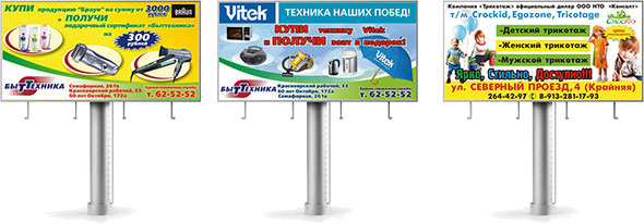 Ціни на виготовлення дизайну зовнішньої реклами в Красноярську